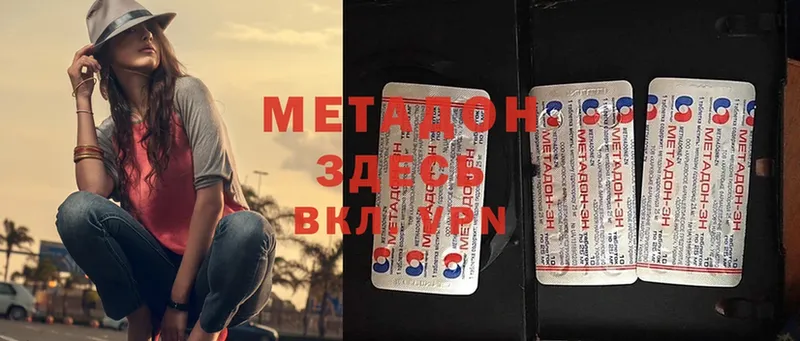 МЕТАДОН methadone  mega рабочий сайт  Ижевск 